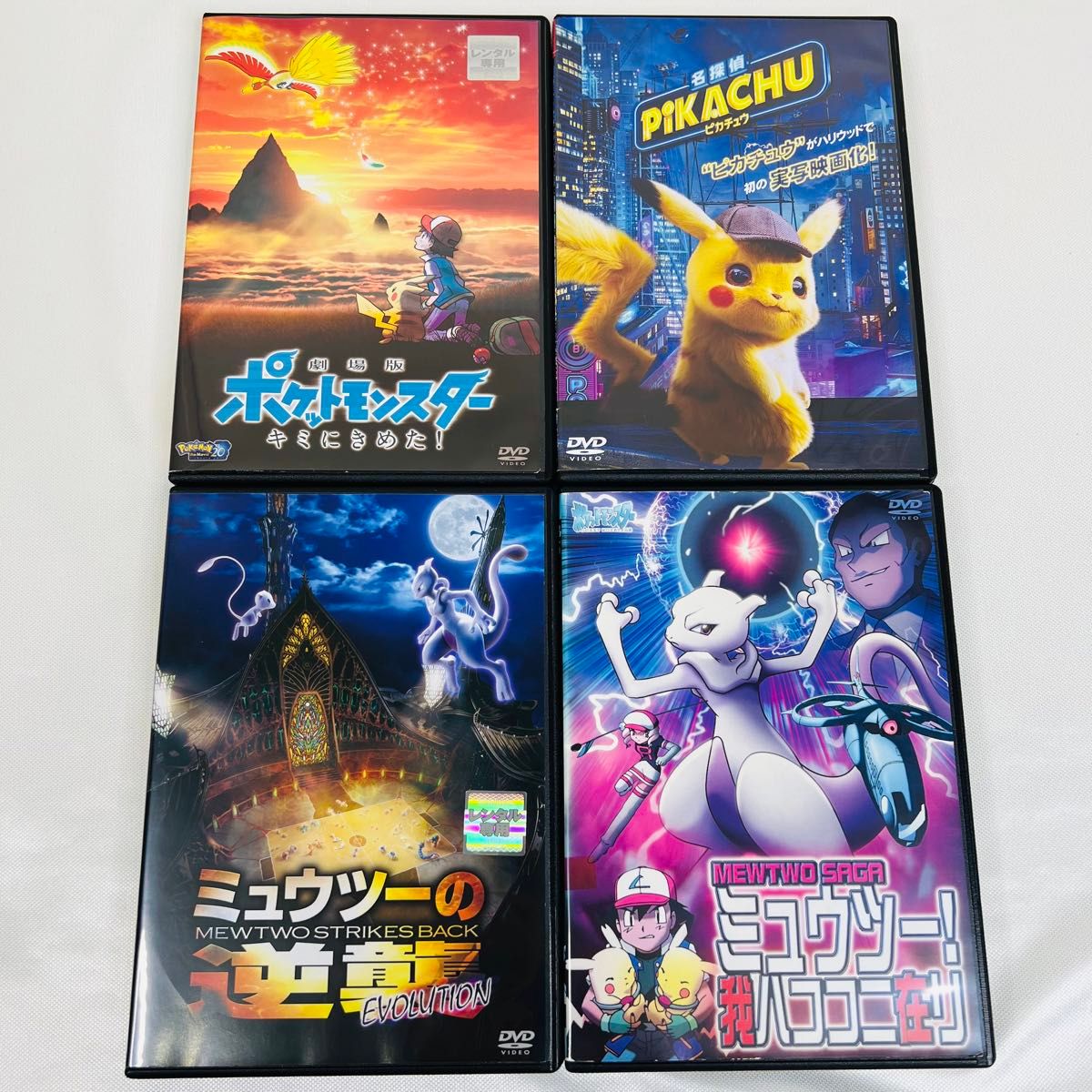 劇場版 ポケモン DVD 4本セット｜Yahoo!フリマ（旧PayPayフリマ）