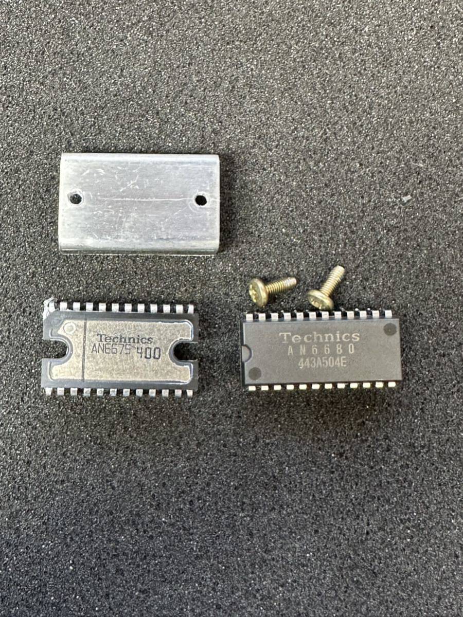 TECHNICS Technics 1 piece AN6675 /1 piece AN6680 IC chip : Real