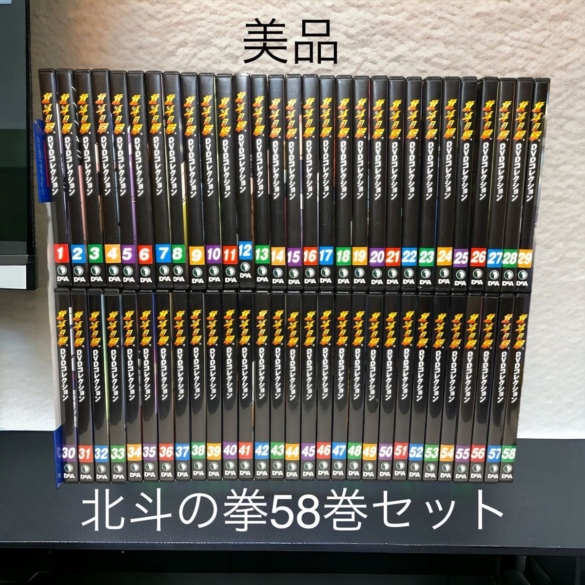 まとめてお得】北斗の拳DVDコレクション 全58巻セット おまけ付き
