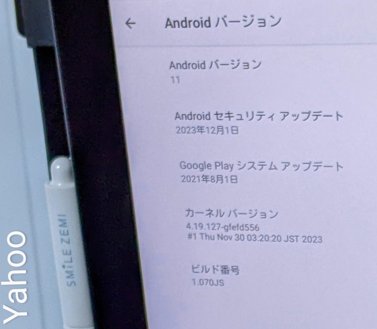 スマイルゼミ4】モデル番号 SZJ-JS203【京セラ】型名 KC-T303DT【JUST