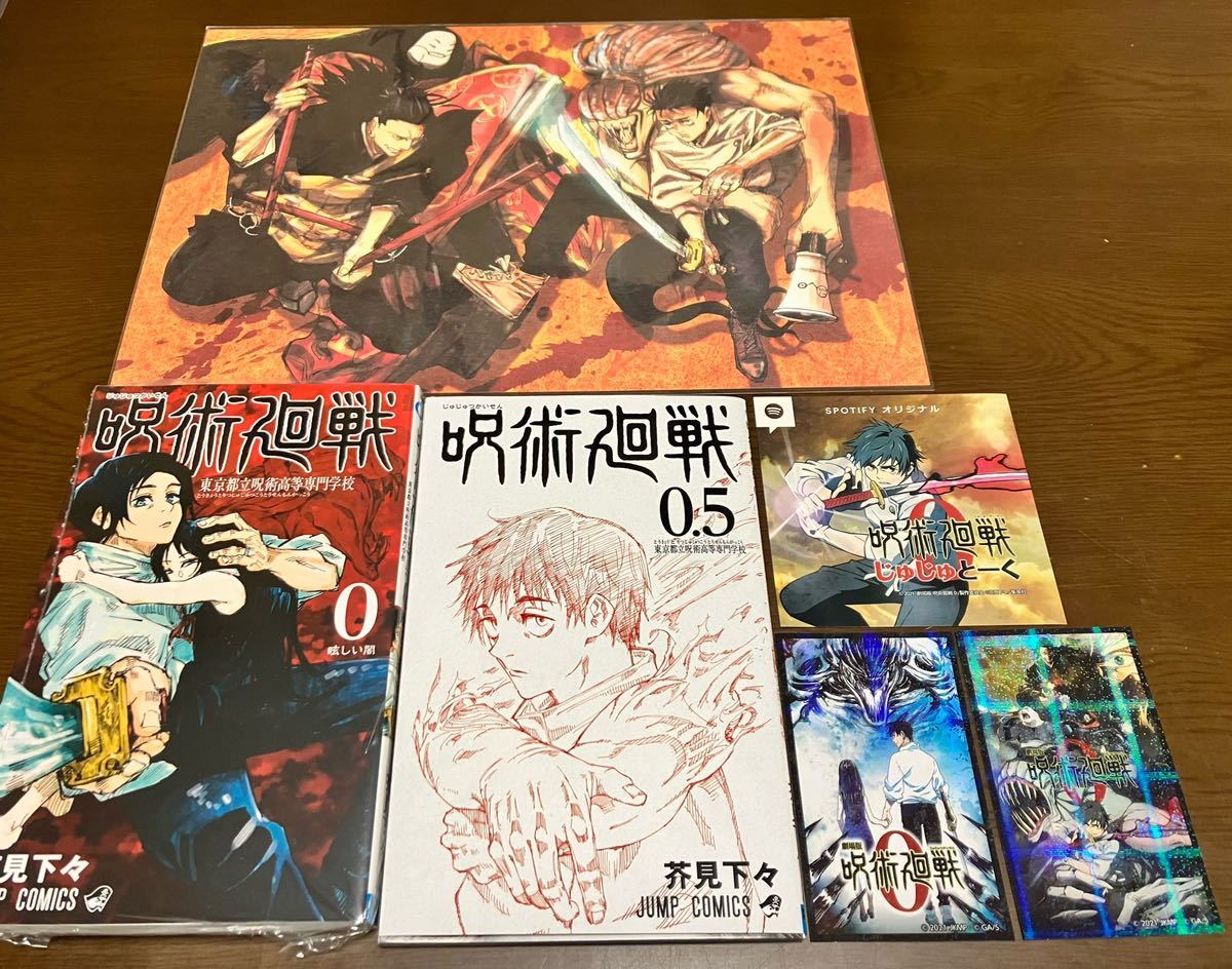 送料無料 新品 呪術廻戦 全巻セット 18巻 チャーム付 19巻 渋谷事変 同