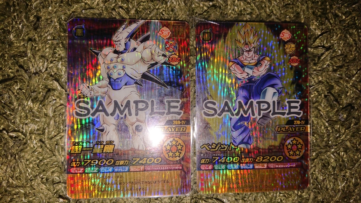 ドラゴンボール データカードダス W爆裂インパクト サンプルカード 禁
