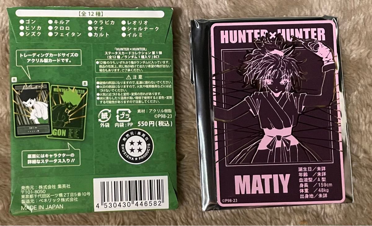 HUNTER×HUNTER ステータスカード コレクション マチ｜Yahoo!フリマ（旧