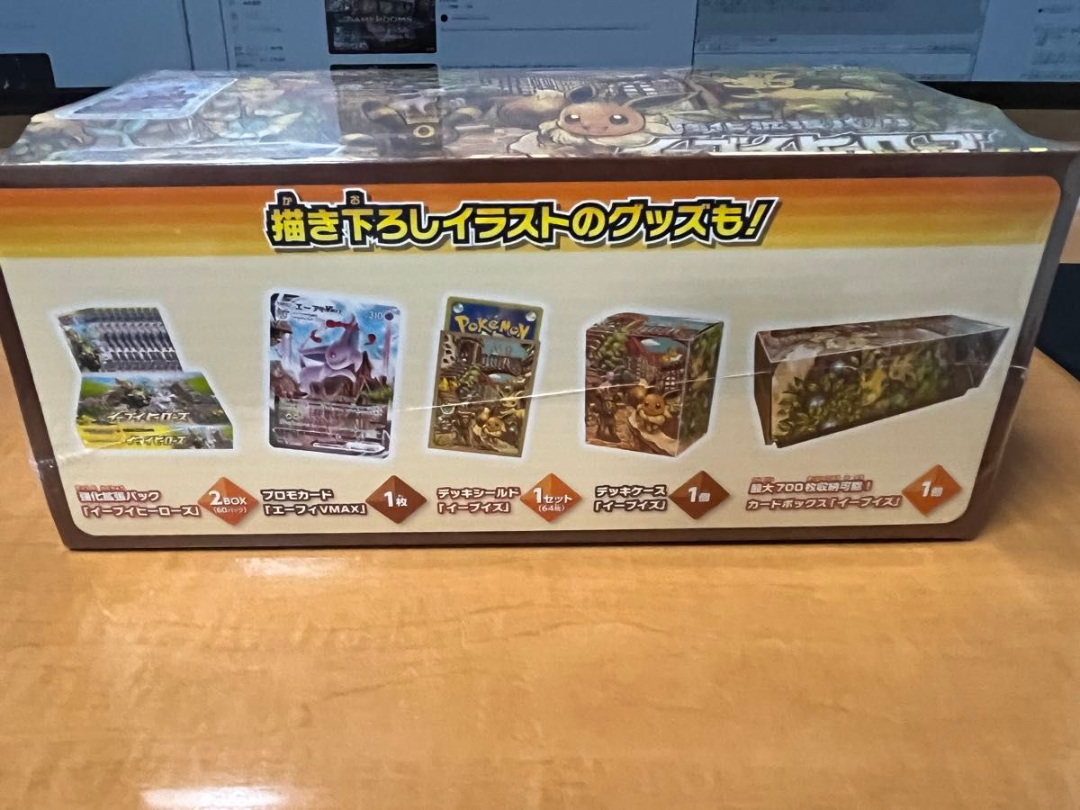 ポケモンカード イーブイヒーローズ イーブイズセット｜Yahoo!フリマ