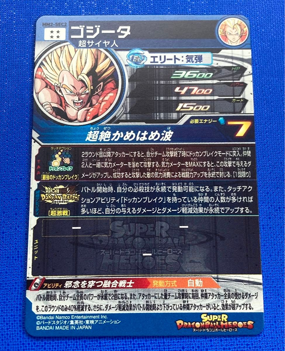 MM2弾SECまとめ売り スーパードラゴンボールヒーローズ 楽天市場