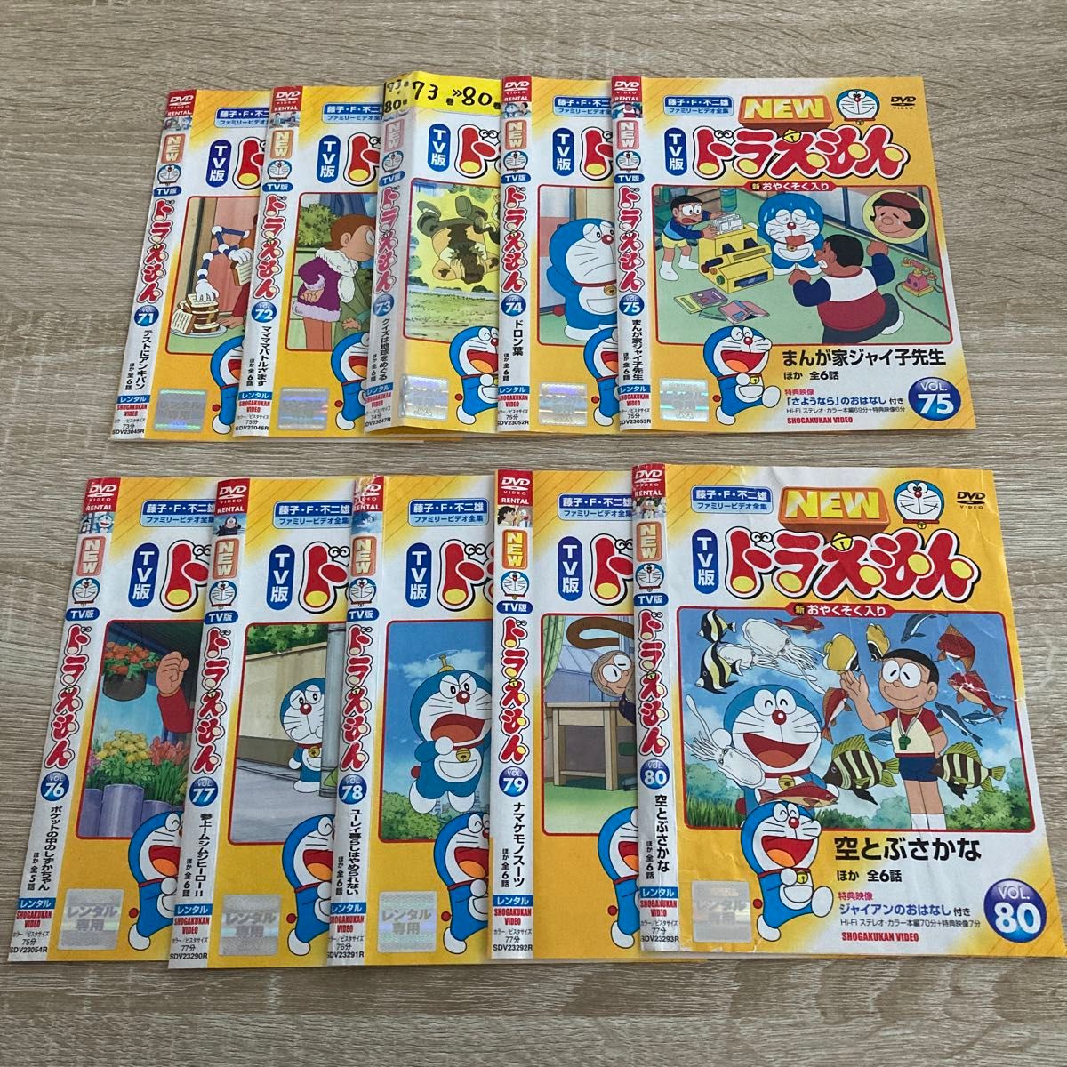 NEW TV版ドラえもん DVD10本セットvol 71〜80｜Yahoo!フリマ（旧PayPay
