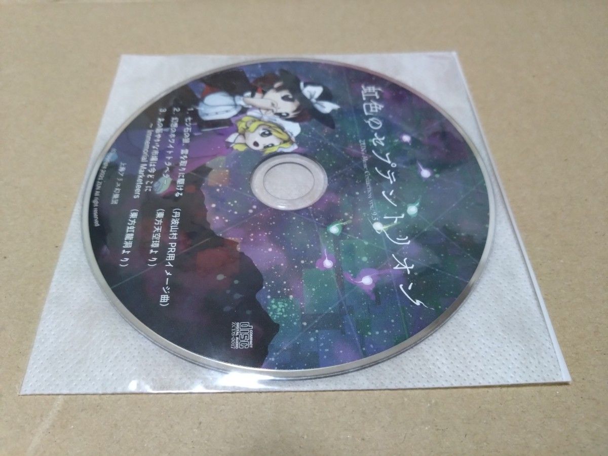 虹色のセプテントリオン 未開封｜Yahoo!フリマ（旧PayPayフリマ）