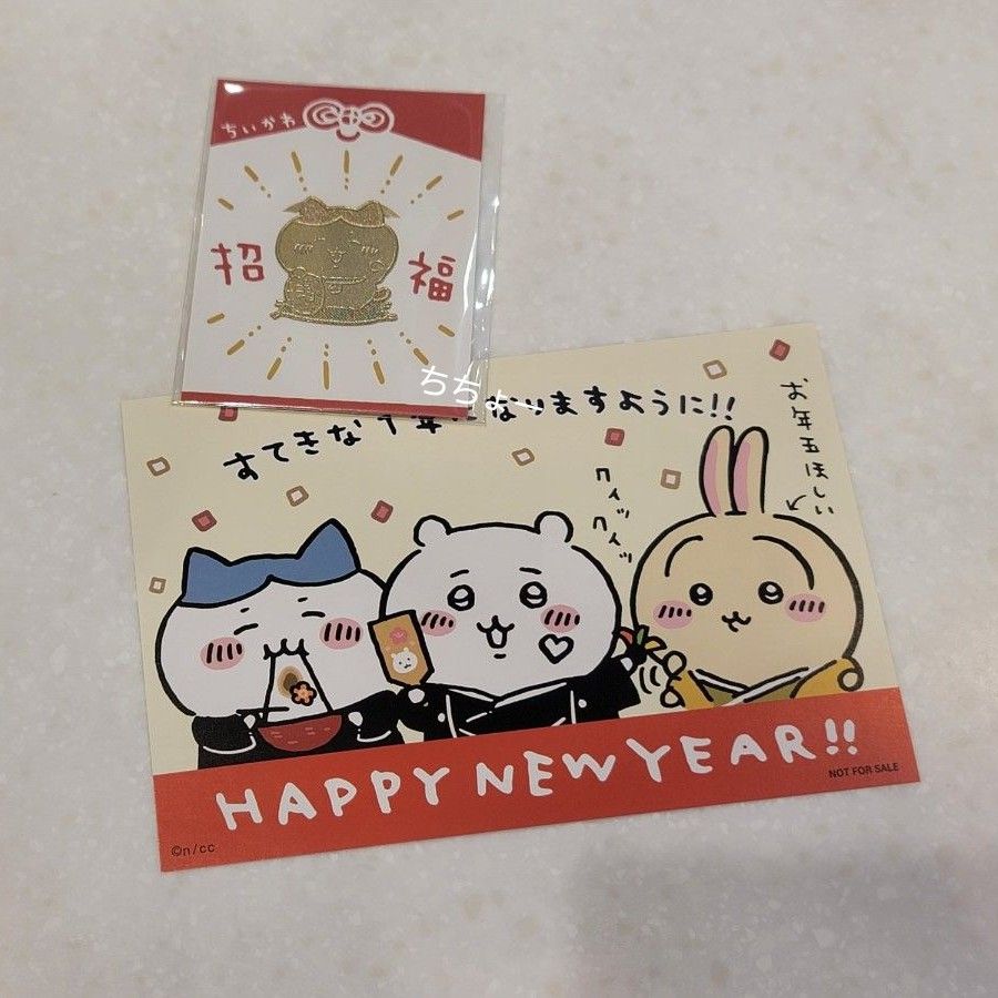 ちいかわ ノベルティ クリップ 招福 ハチワレ ポストカード お正月