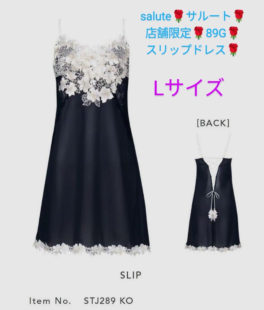 ワコール/salute/サルート/店舗限定/プライム/89G/スリップ/L/KO