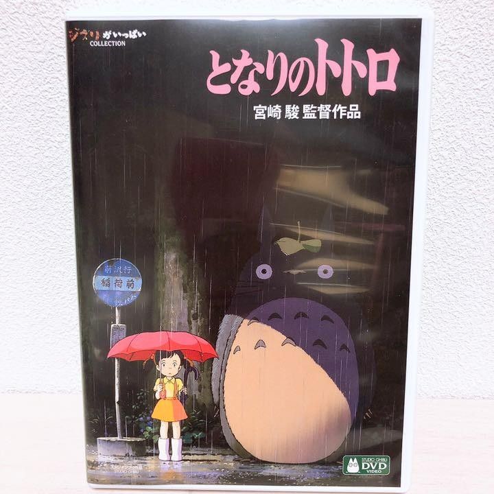 専用】新品未使用/ジブリ 4作品 最新デジタルリマスター版 DVDセット