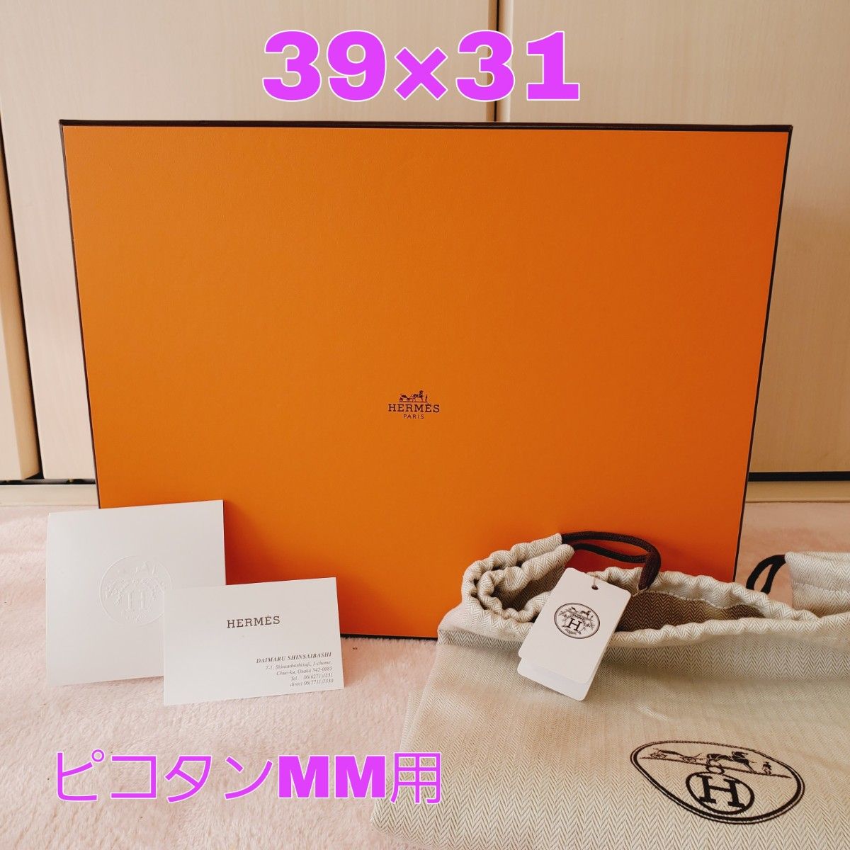 エルメス HERMES ピコタンMM用 空き箱 空箱 オレンジ ボックス 大きな