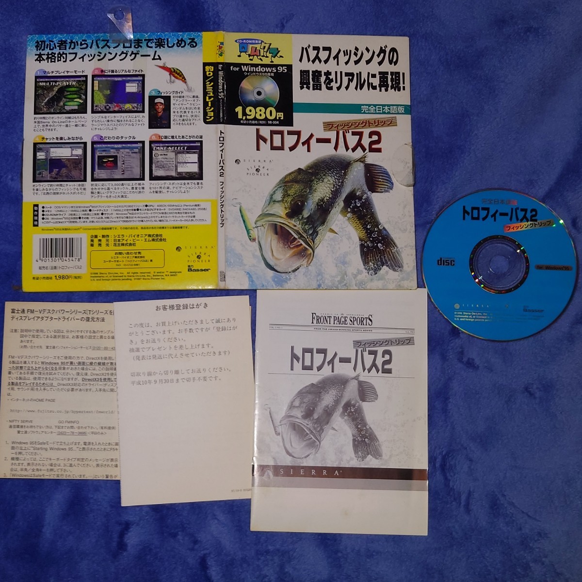 PC】トロフィーバス2 フィッシングトリップ 完全日本語版 Windows 95