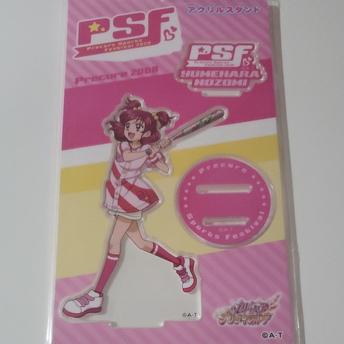 プリキュアスポーツフェスティバル 夢原のぞみ アクリルスタンド