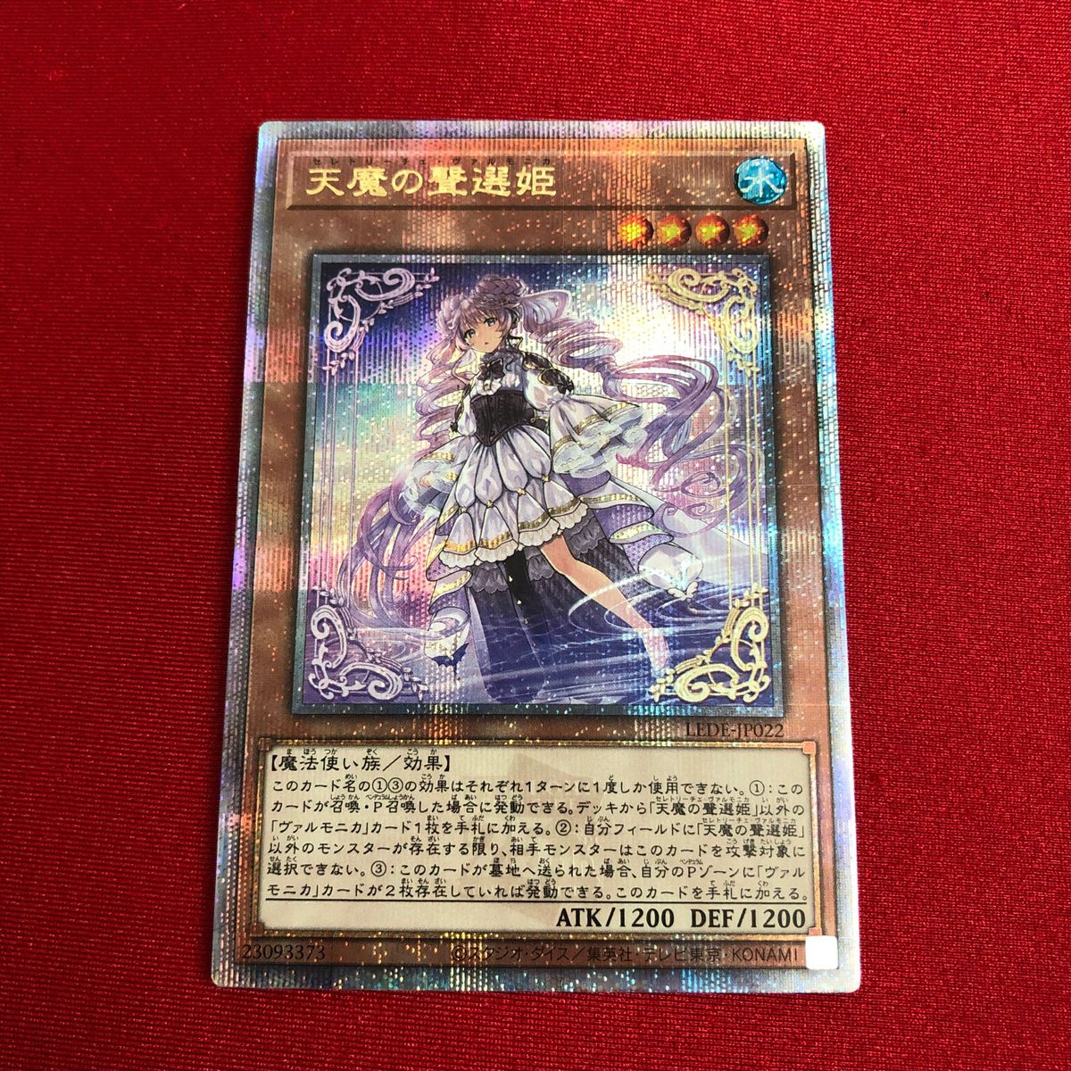 遊戯王】天魔の聲選姫 セレトリーチェ・ヴァルモニカ 25th｜Yahoo