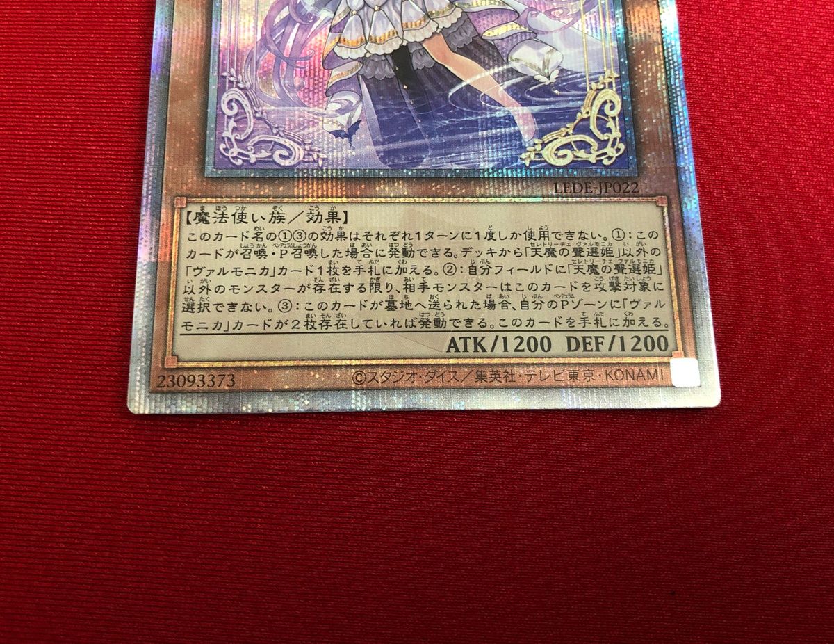 遊戯王】天魔の聲選姫 セレトリーチェ・ヴァルモニカ 25th｜Yahoo