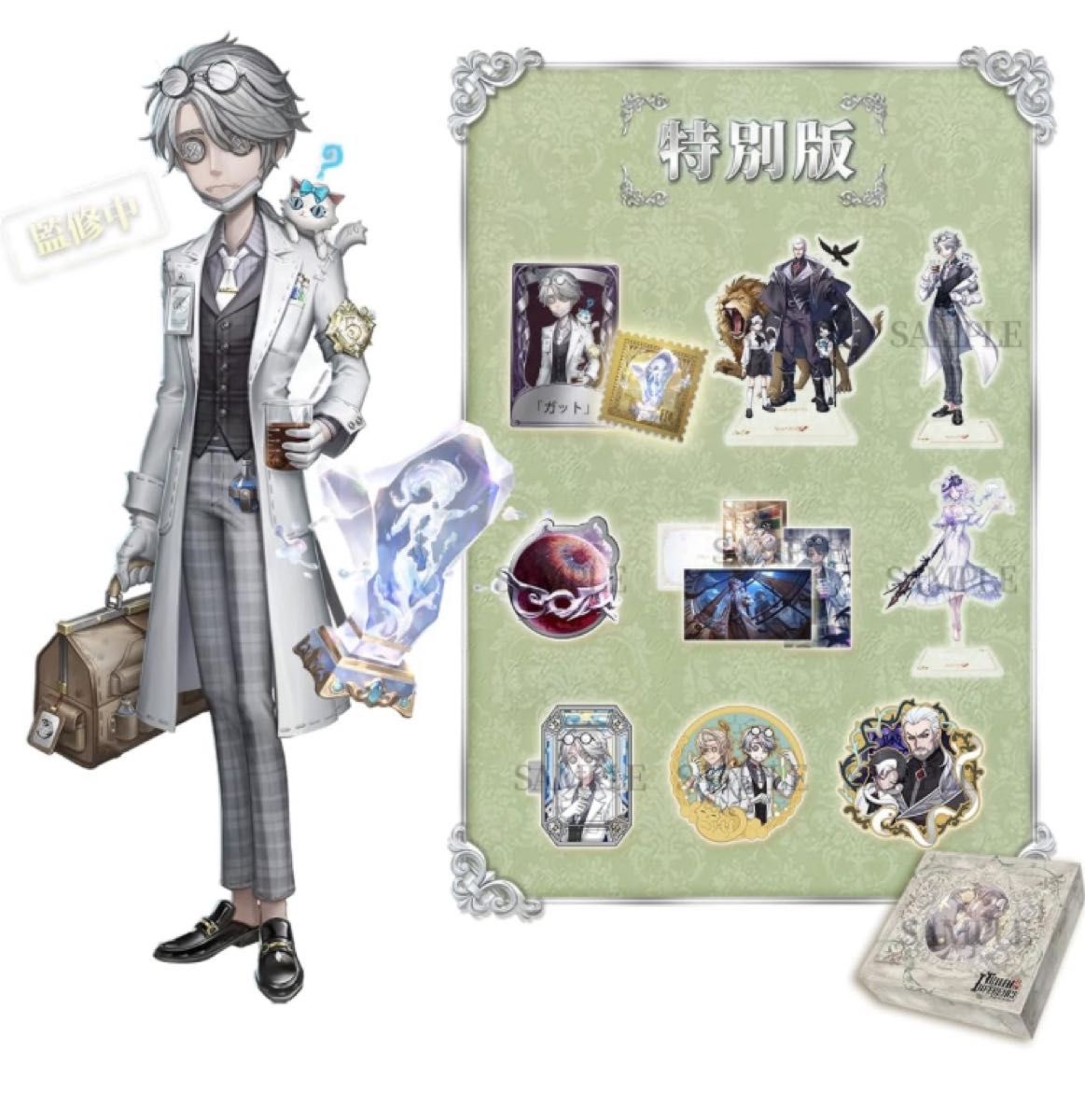 第五人格 オフラインパック 納棺師 ガット 新品未開封 五周年 未使用