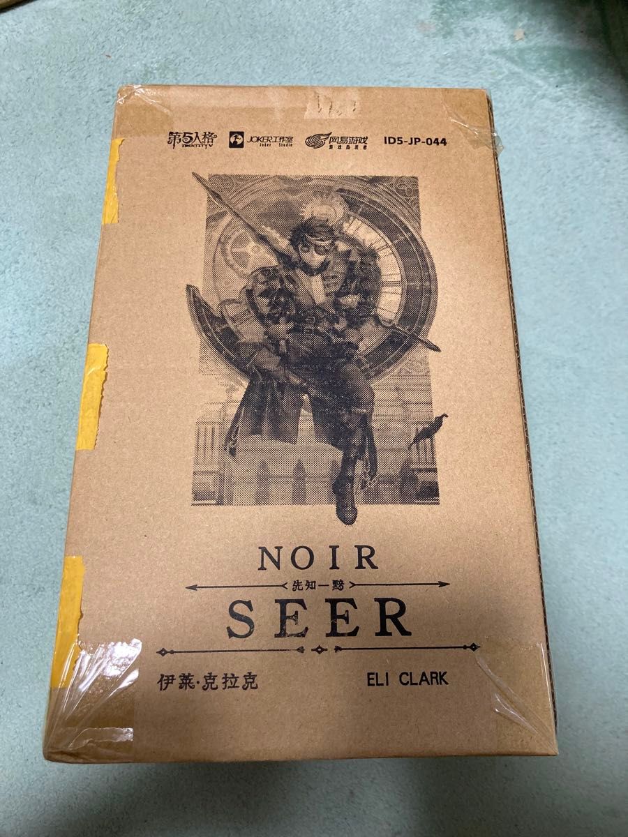 第五人格 オフラインパック ノワール 新品 未開封 四周年 占い師 未