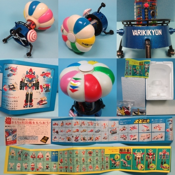 Yahoo!オークション - バリキキューン 秘密戦隊 ゴレンジャー ポピー