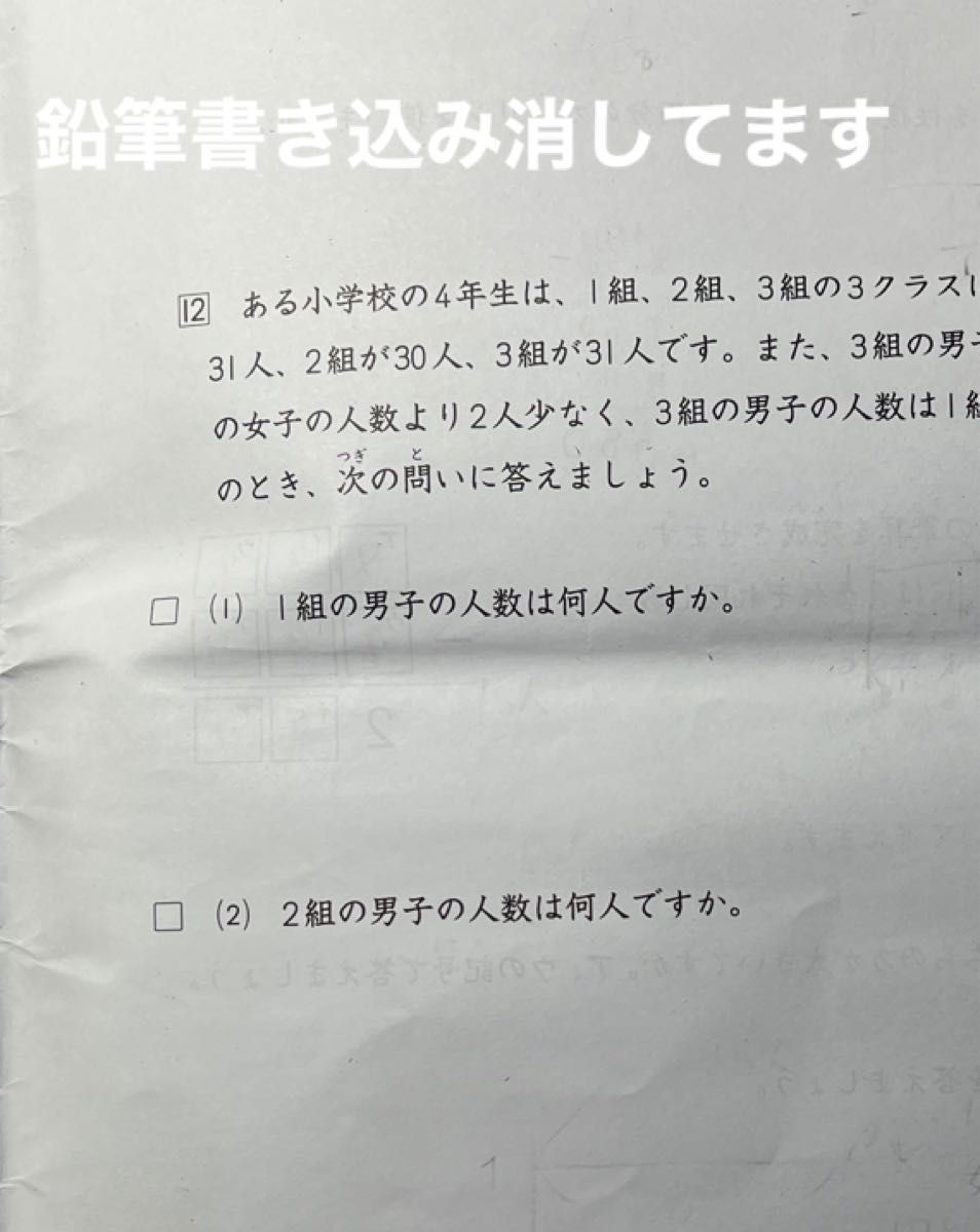 日能研4年ステージⅡ学習力育成テスト2023年第1回〜3回｜Yahoo!フリマ