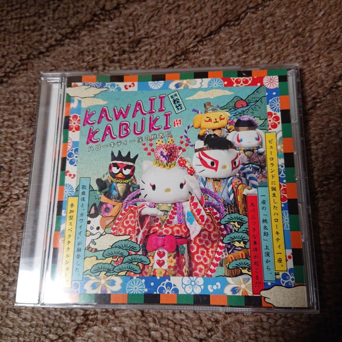 KAWAII KABUKI ハローキティ一座の桃太郎｜Yahoo!フリマ（旧PayPayフリマ）