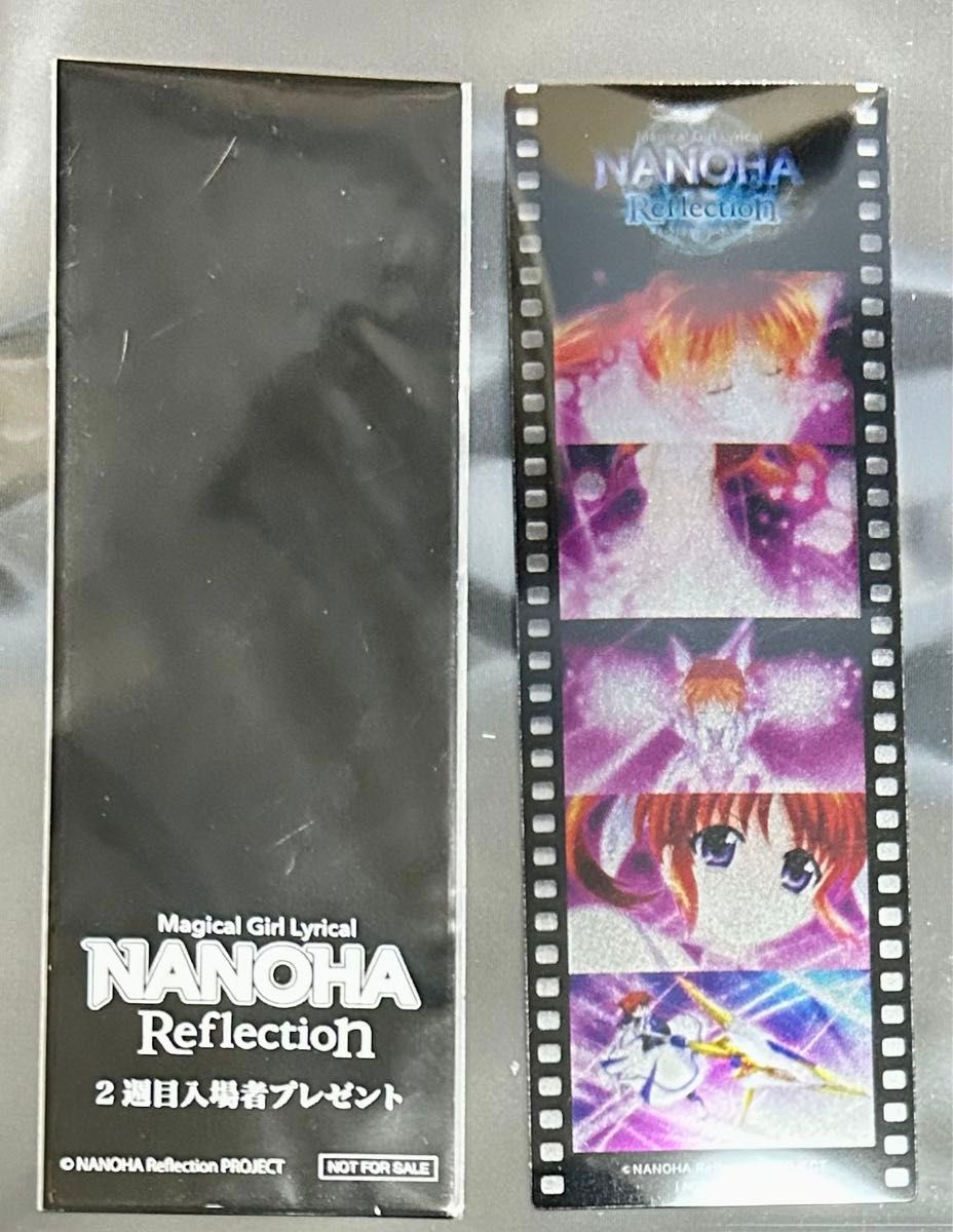 映画 魔法少女リリカルなのは Reflection 2週目入場者プレゼント 入場