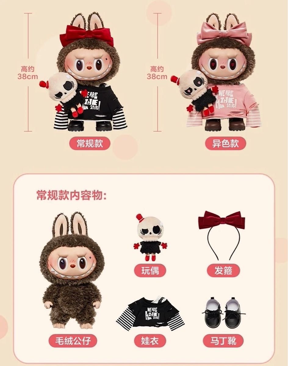 Popmart LABUBU バレンタイン限定 黒服のみ ぬいぐるみ｜Yahoo!フリマ