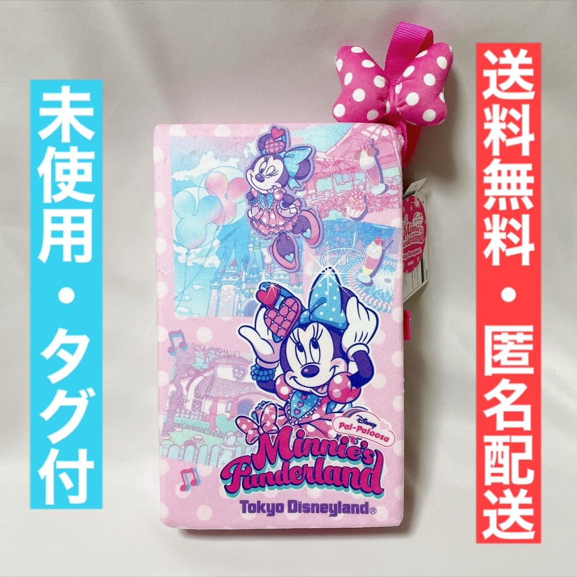 未使用・タグ付】ポータブルクッション ミニー パルパルーザ リボン