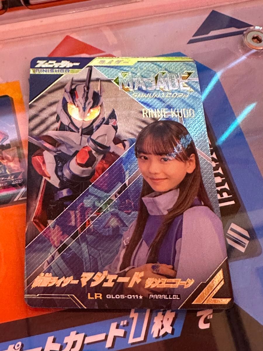 ガンバレジェンズ GL05-011 LR パラレル 仮面ライダーマジェード サン