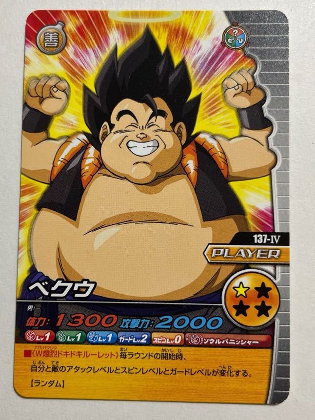 Yahoo!オークション - ドラゴンボールZ 爆烈インパクト データカードダ