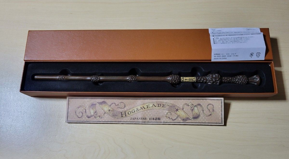 USJ マジカルワンド [ハリーポッターと死の秘宝] ダンブルドア