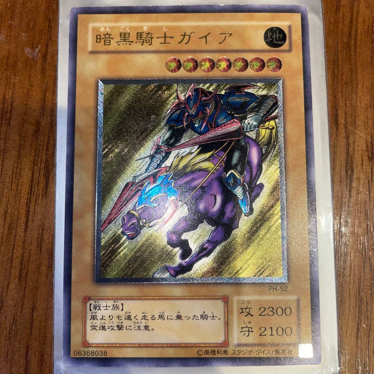 遊戯王 暗黒騎士ガイア レリーフ アルティメットレア 2期｜Yahoo