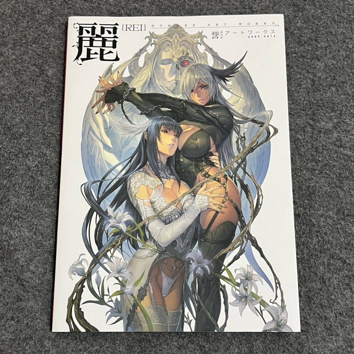 麗 誉アートワークス 2009−2016｜Yahoo!フリマ（旧PayPayフリマ）