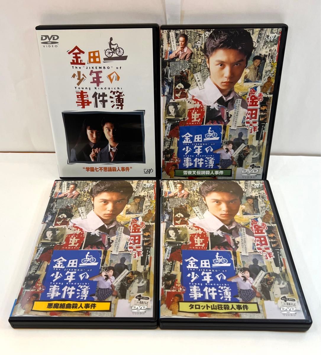 堂本剛 金田一少年の事件簿 DVD 全12巻セット｜Yahoo!フリマ（旧PayPay