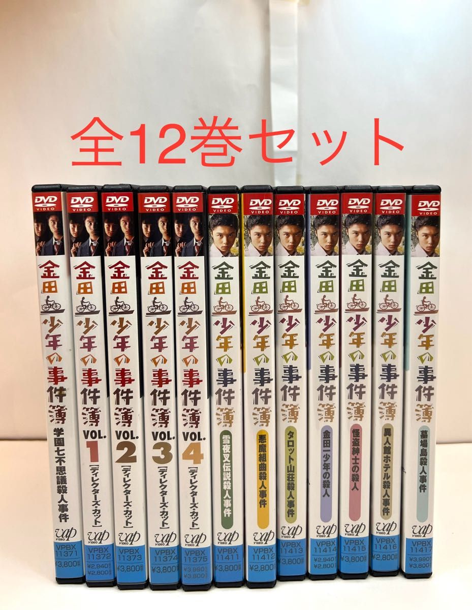 堂本剛 金田一少年の事件簿 DVD 全12巻セット｜Yahoo!フリマ（旧PayPay