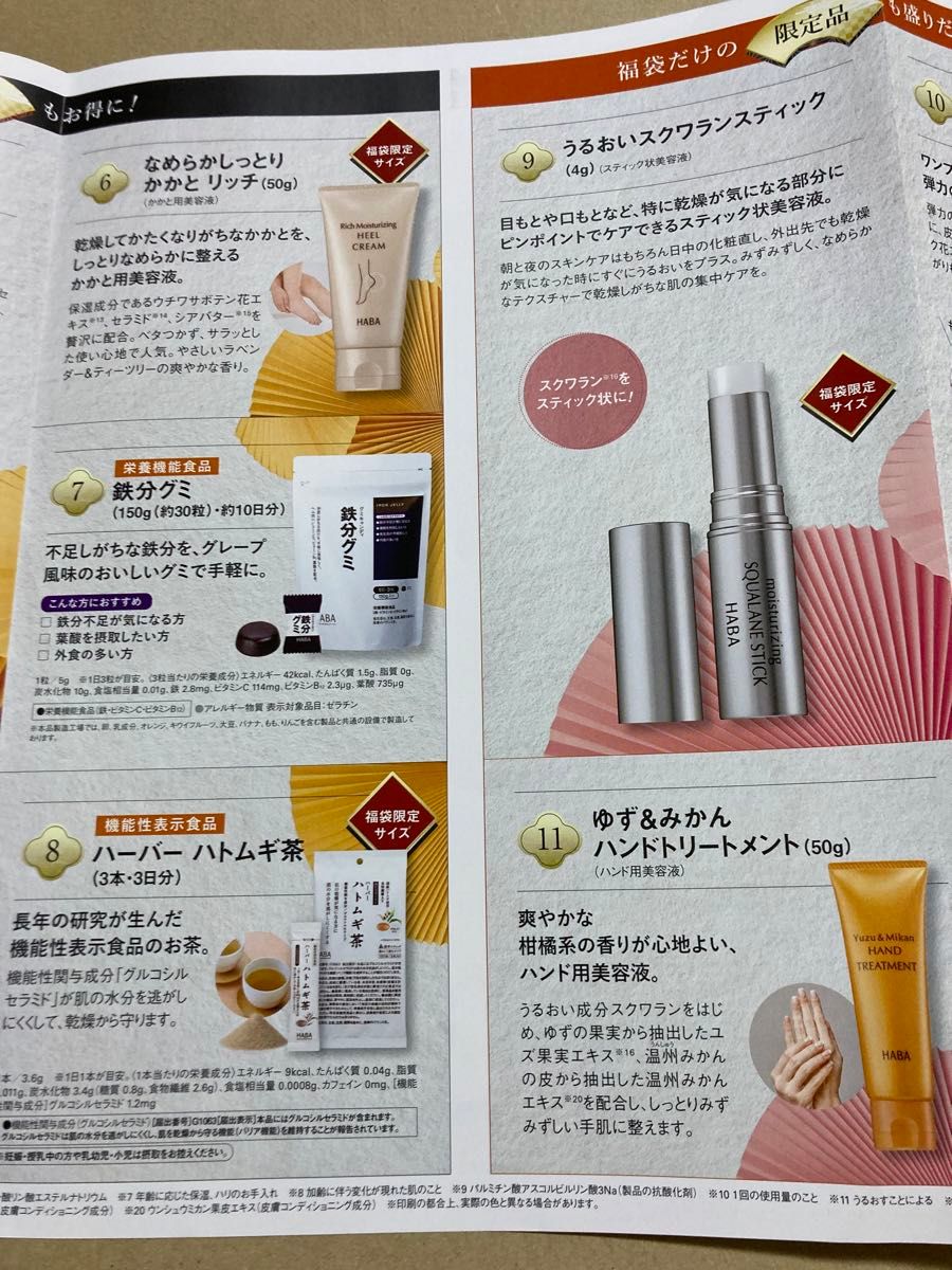 ハーバー ハッピーバッグ2024 福袋 VCローションタイプ｜Yahoo!フリマ