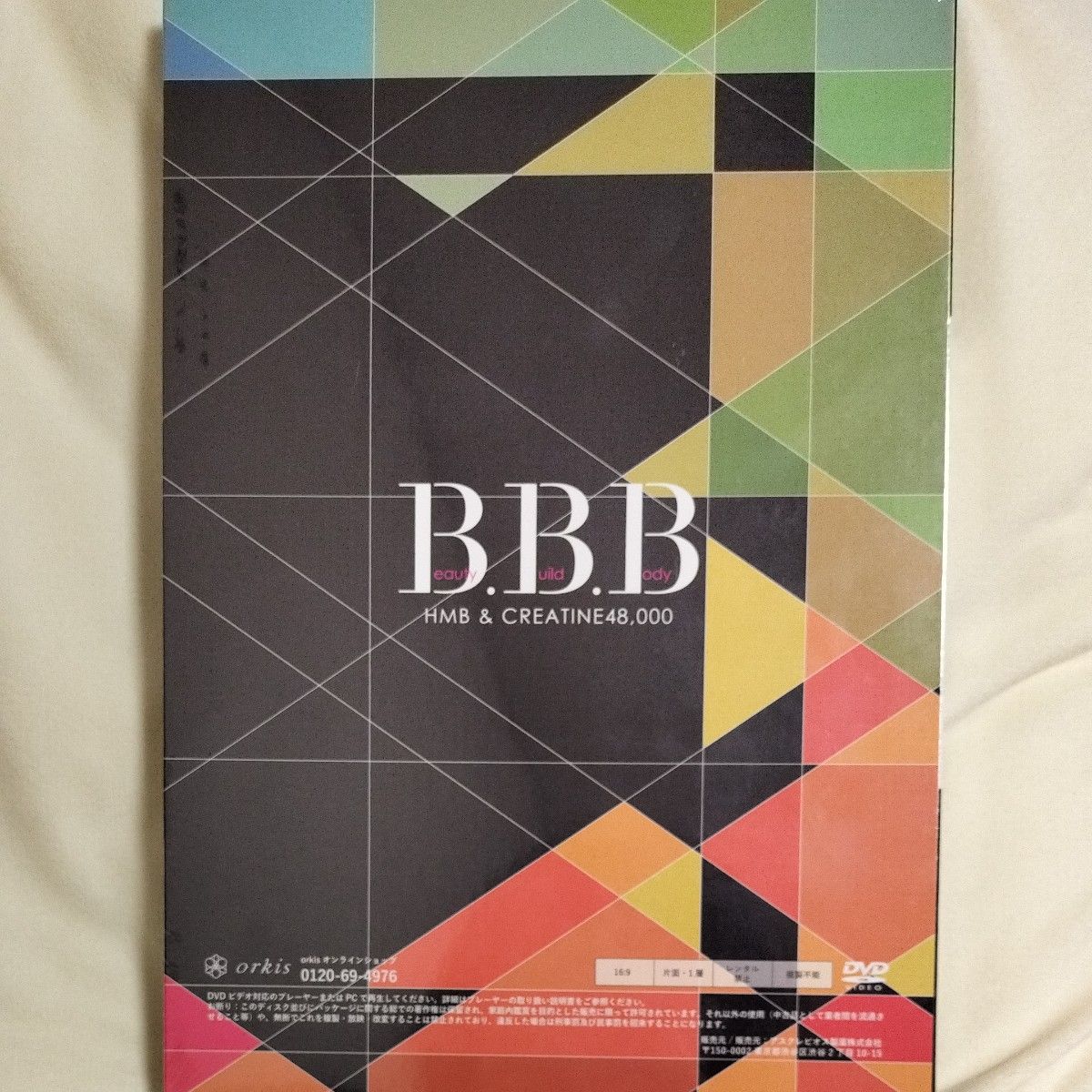 トリプルビー AYAトレ トレーニングDVD新品未開封｜Yahoo!フリマ（旧