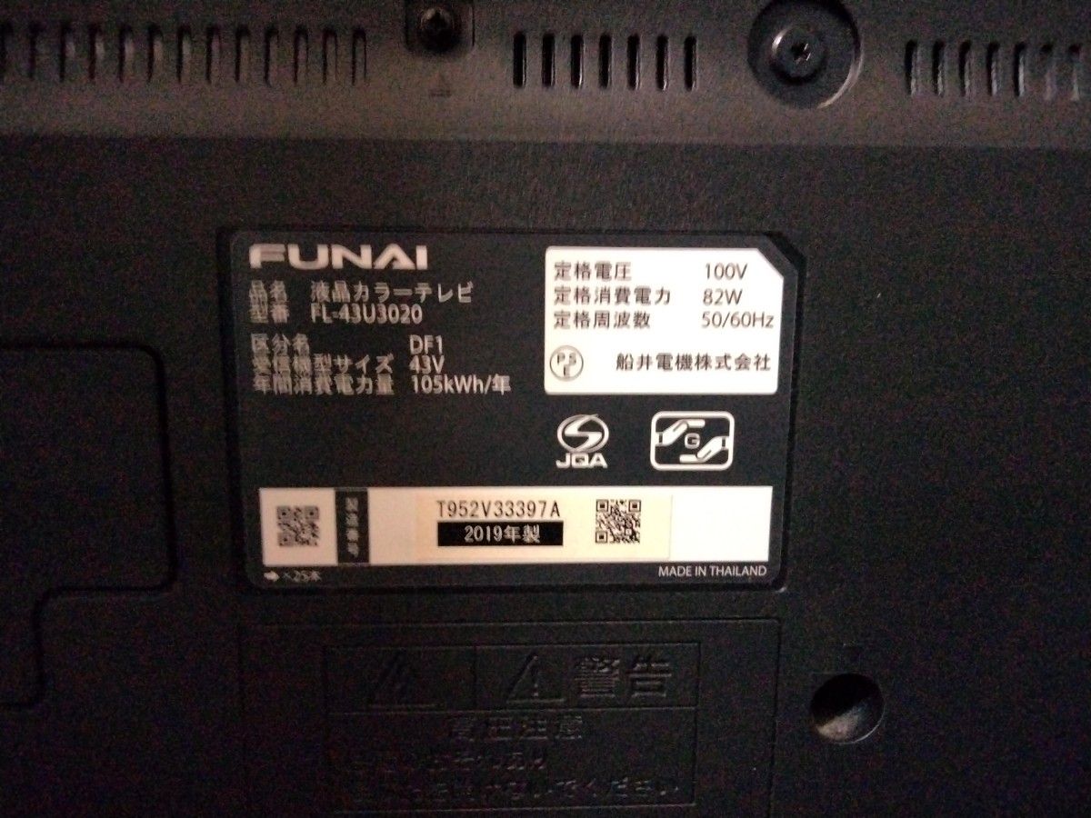 FUNAI 43V型 FL-43U3020 4Kテレビ 43インチ 2019年製｜Yahoo!フリマ