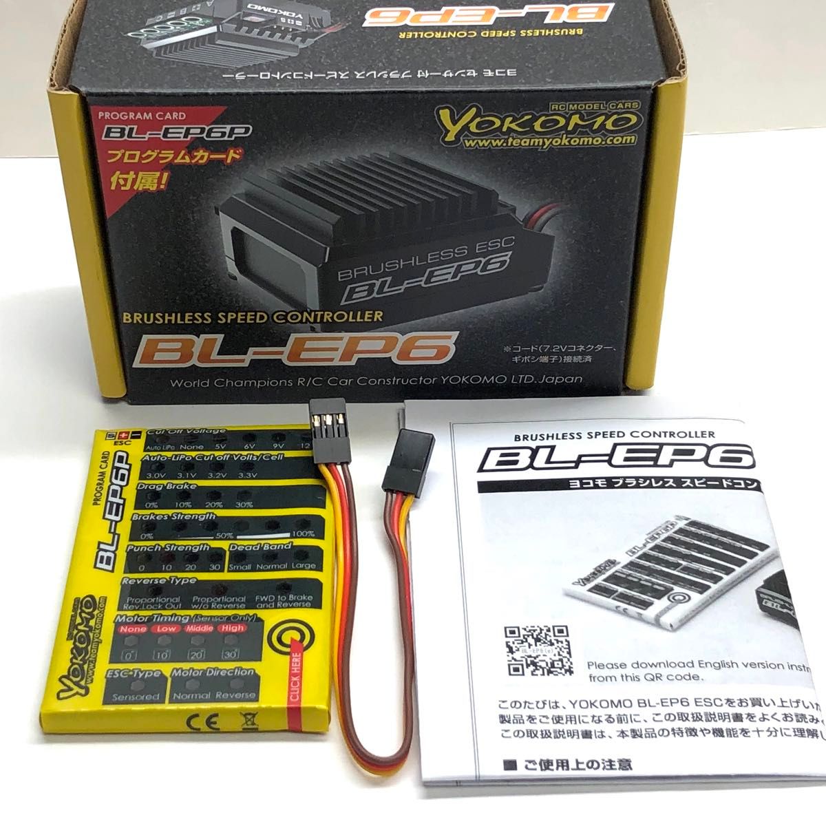 ヨコモ BL-EP6 ブラシレス アンプ 冷却ファン プログラムカード 取説