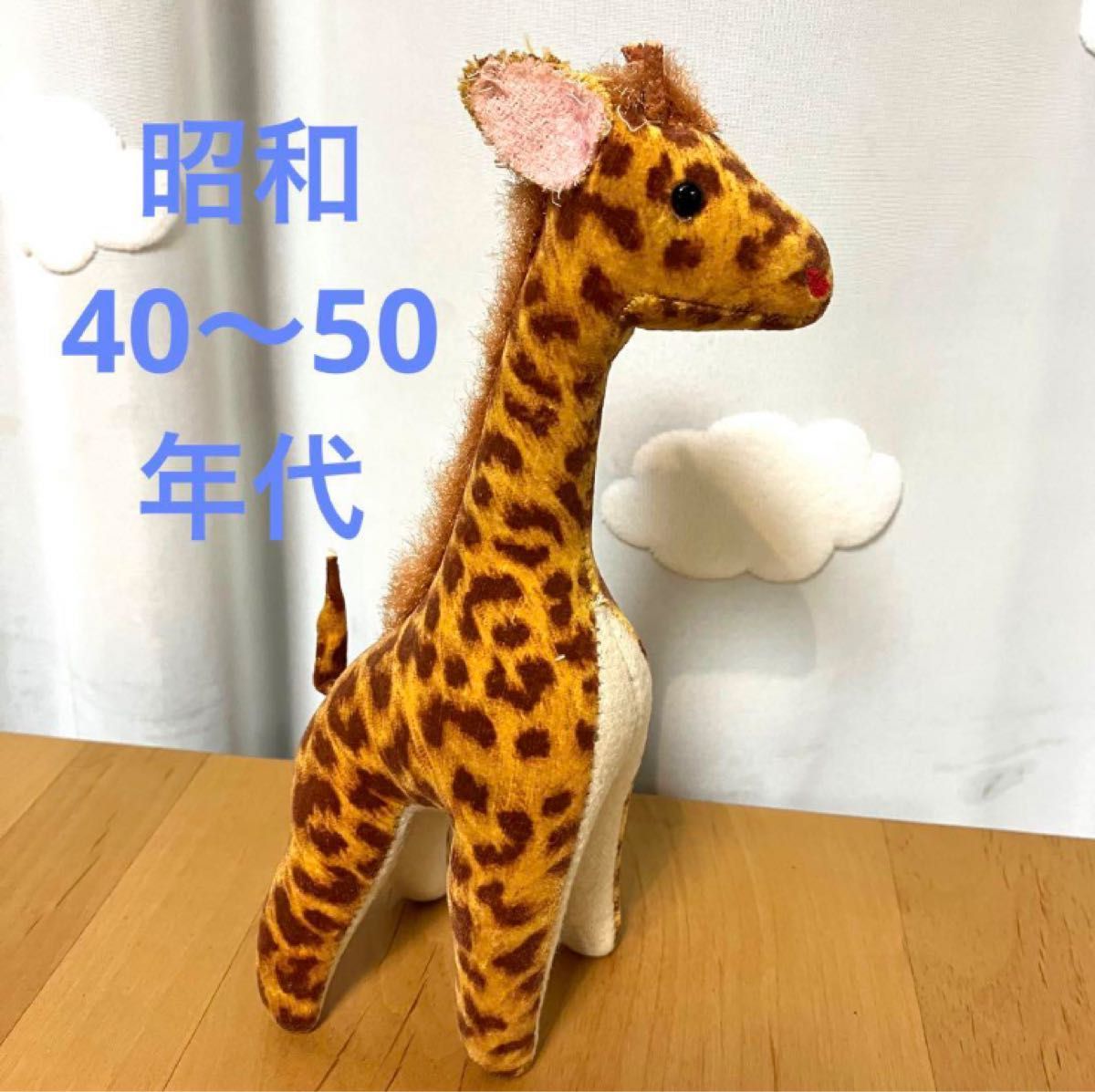 ぬいぐるみ 上野動物園 おがくずぬいぐるみ おがくず人形 キリン 昭和