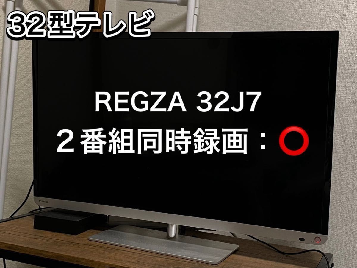 TOSHIBA 液晶テレビ 32J7 東芝 REGZA 32J7 [32インチ] 価格比較 - 価格.com