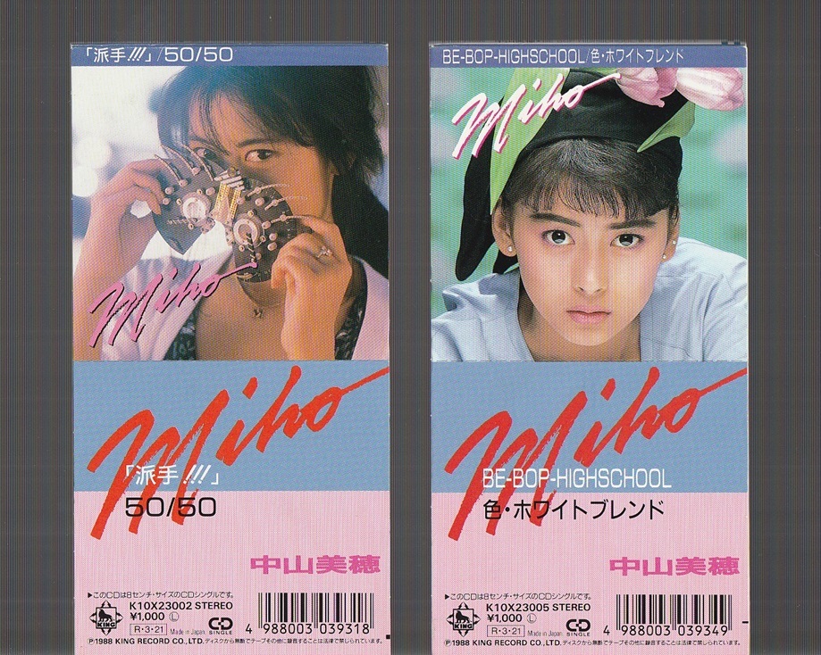 Yahoo!オークション - 即決 送料込み 2枚セット 8cm シングル SCD 中山