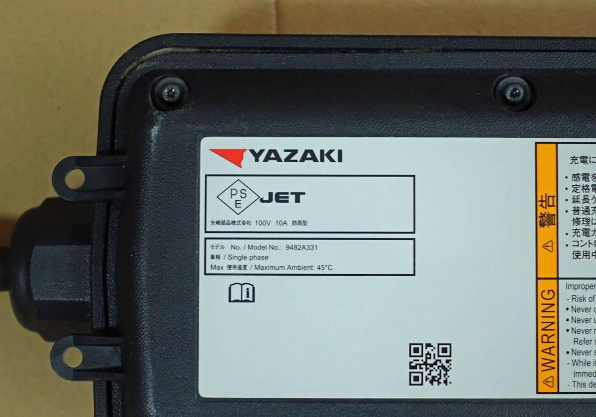 希少 三菱アウトランダー純正 100V充電ケーブル 5m 9482A331｜Yahoo