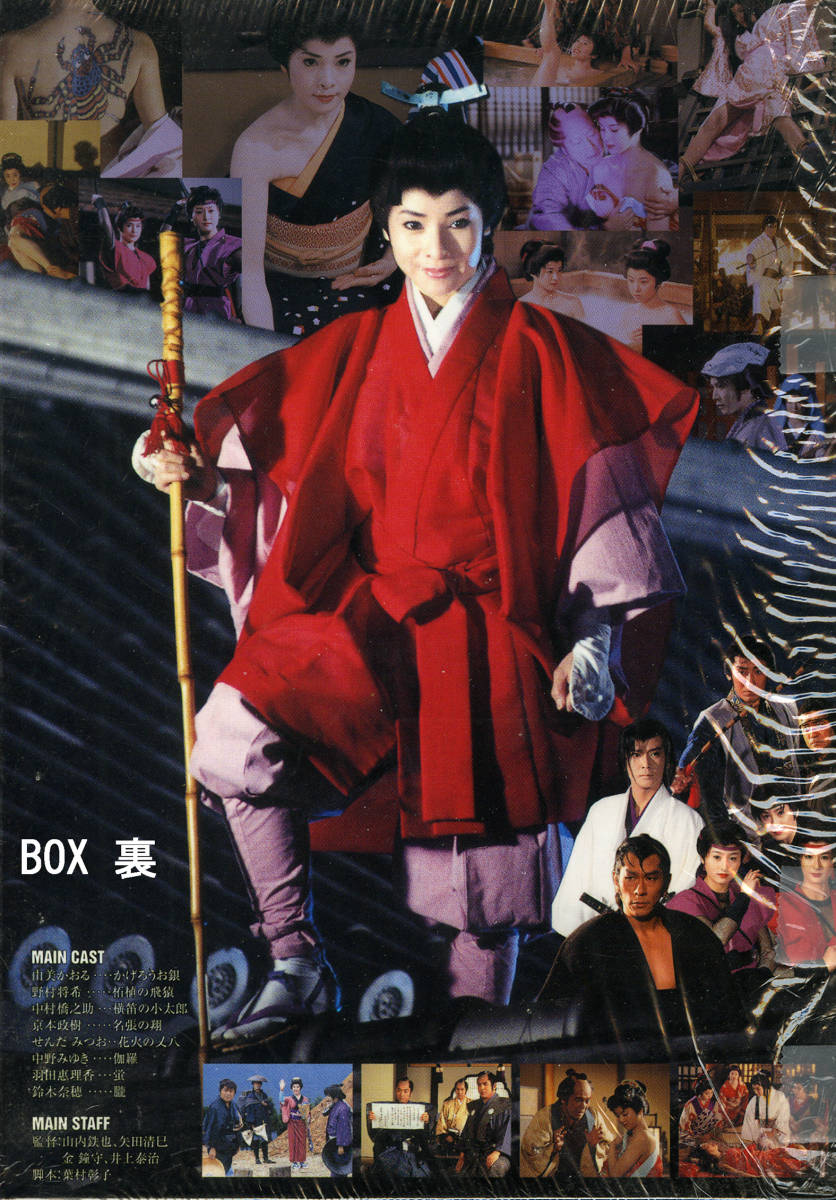 Yahoo!オークション - DVD-BOX『 水戸黄門外伝 かげろう忍法帖 』DVD4