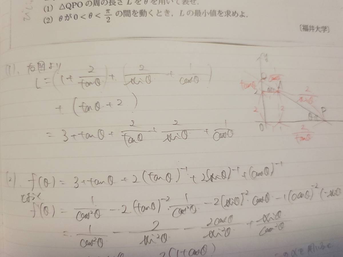 駿台 杉山先生 数学ⅠAⅡB・ⅢCの完全攻略 テキスト・板書フルセット