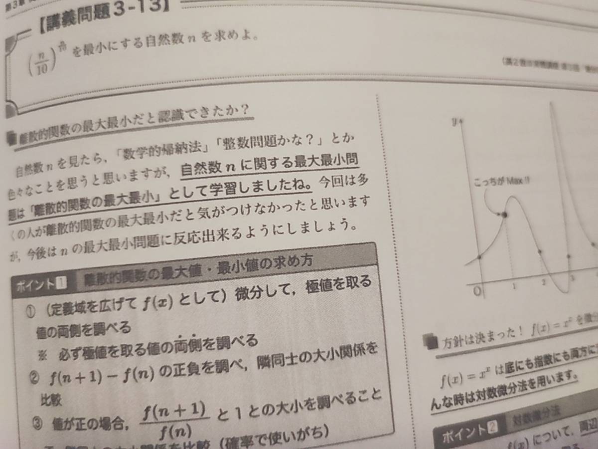 鉄緑会 最新版 小橋先生 入試数学系統講義 数学IAⅡBⅢ 全セット 上位
