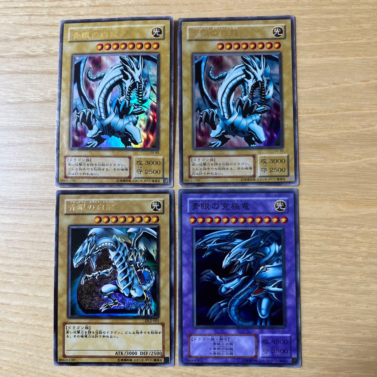 RRR様用】ブルーアイズ、ブラックマジシャン2枚 遊戯王 三幻神 ブルー