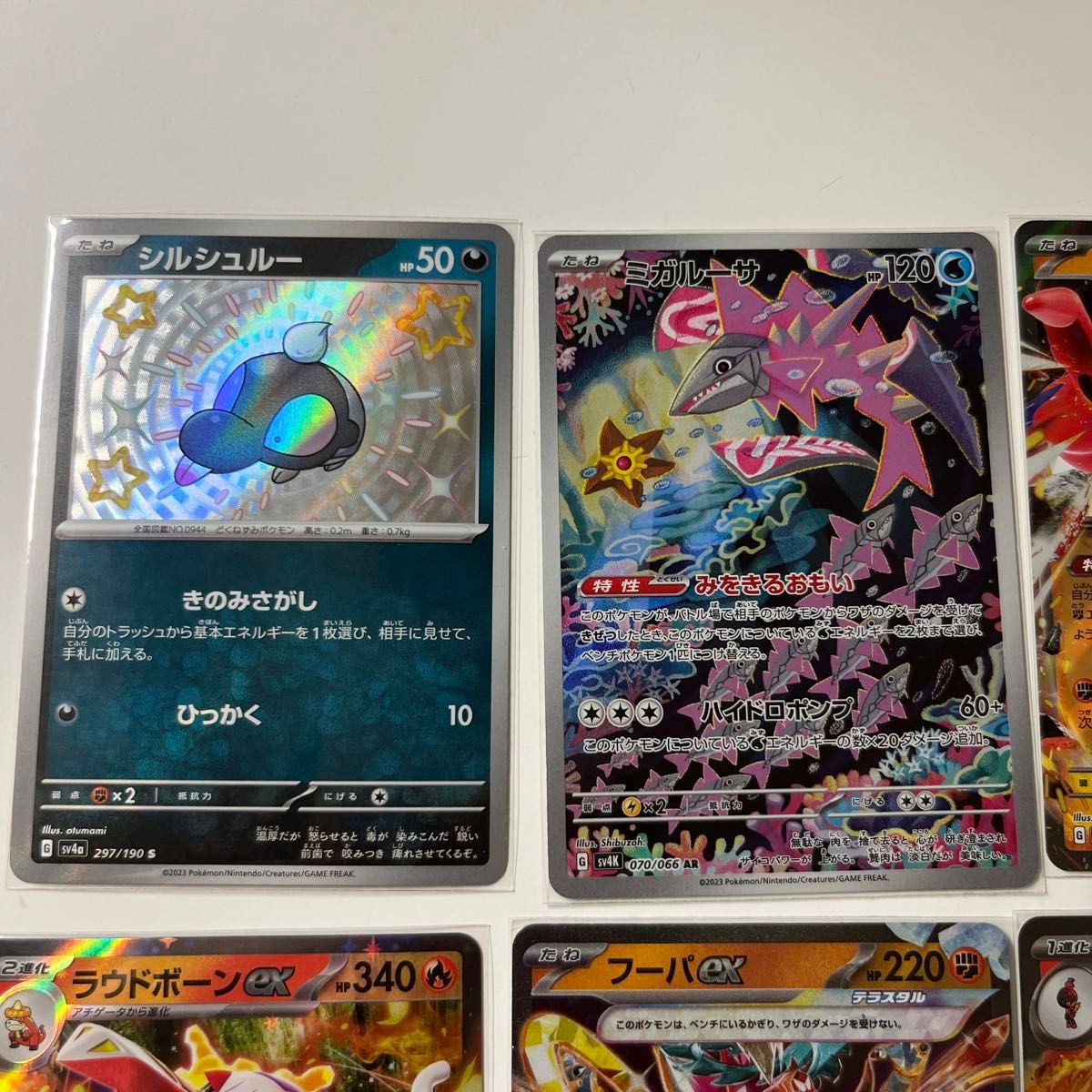 ポケモンカード ポケカ まとめ売り オーリム博士の気迫 SR RR S AR