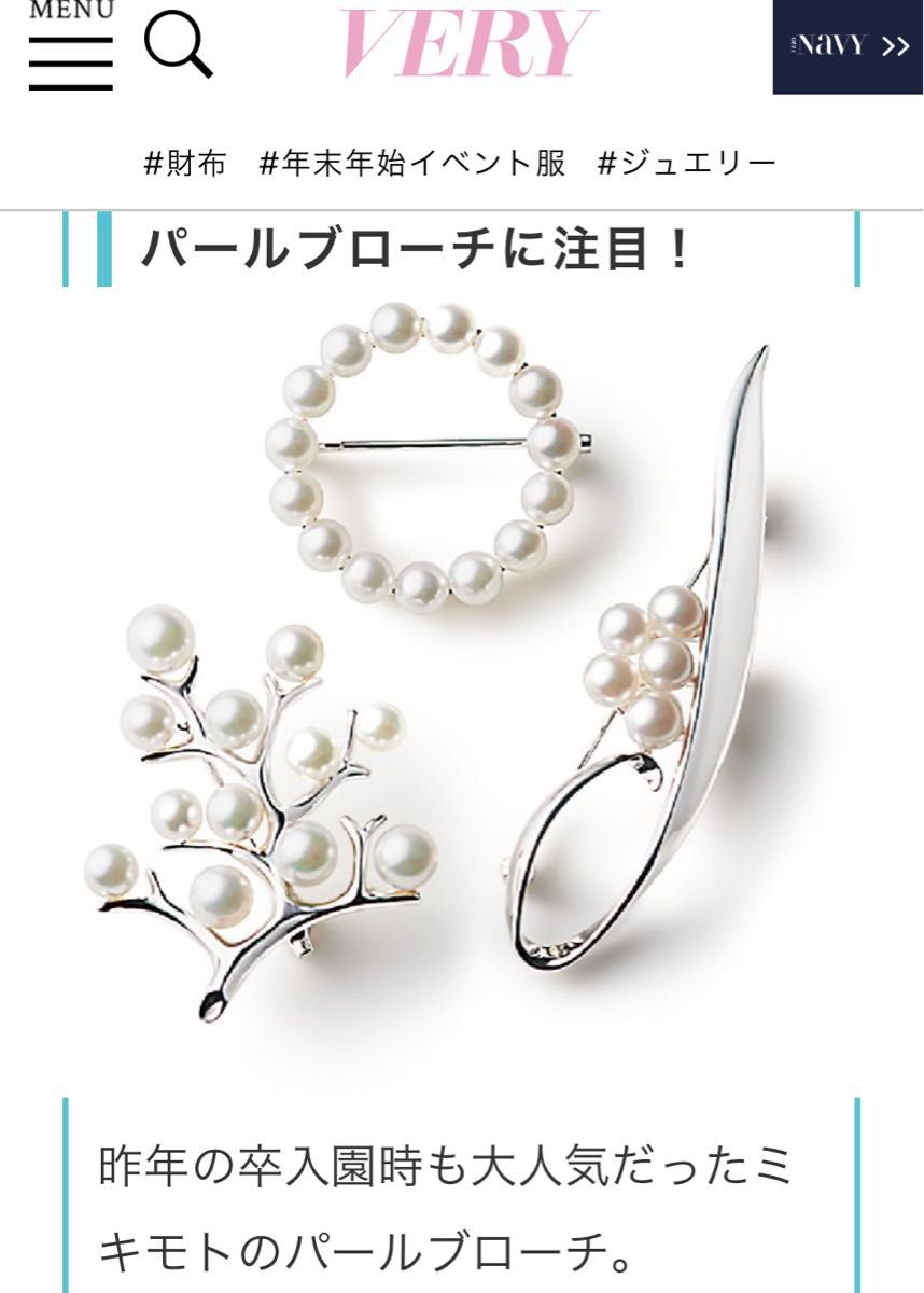 ミキモト パールブローチ 幸福の木 ブローチ シルバー 入学式 卒業式