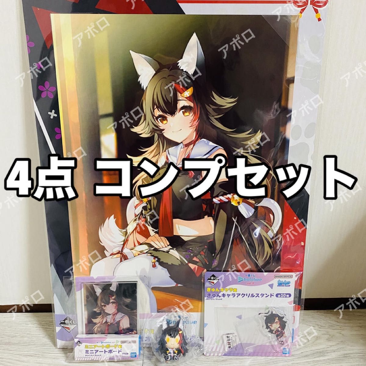 4点 コンプセット 大神ミオ 一番くじ ホロライブ｜Yahoo!フリマ（旧