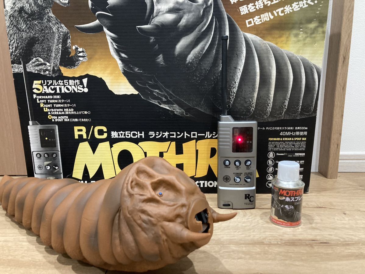 Yahoo!オークション - RCモスラ 東京マルイ ラジコン モスラ幼虫 モス